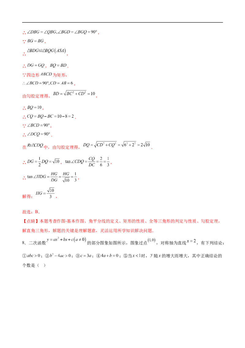 数学（青海西宁卷）（全解全析）_中考复习资料_语数英物化_2数学中考复习_赠送：2025中考模拟题_2025年数学押题预测_数学（青海西宁卷）-2025年中考押题预测卷