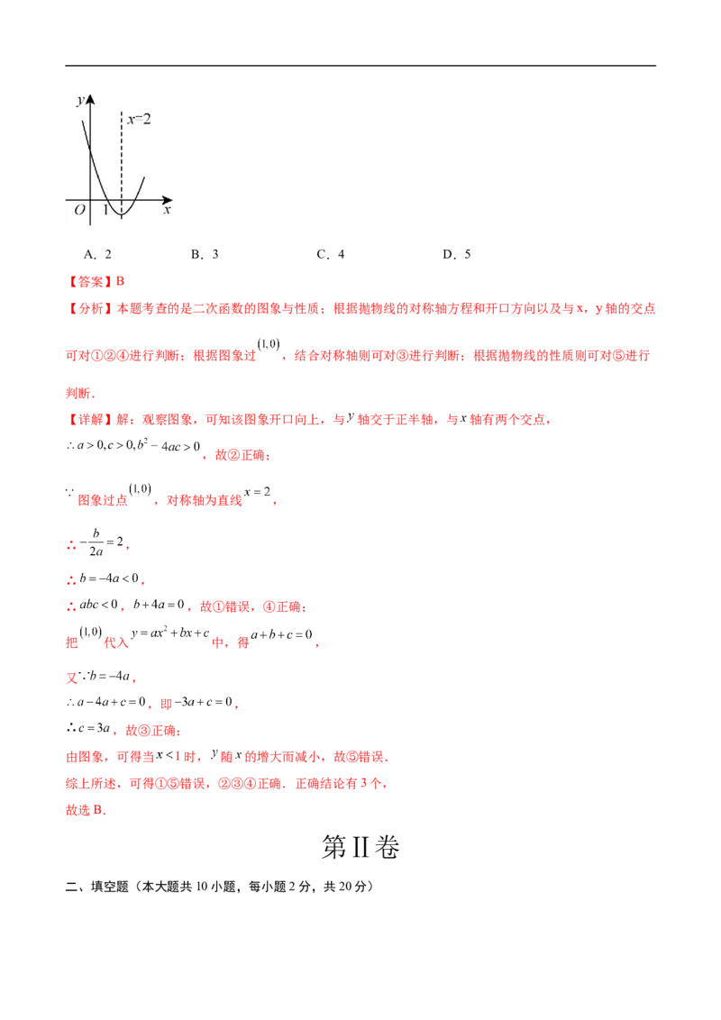 数学（青海西宁卷）（全解全析）_中考复习资料_语数英物化_2数学中考复习_赠送：2025中考模拟题_2025年数学押题预测_数学（青海西宁卷）-2025年中考押题预测卷