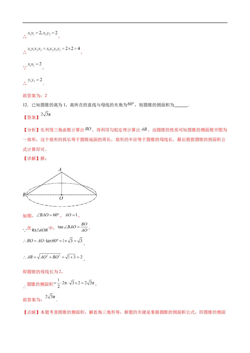 数学（青海西宁卷）（全解全析）_中考复习资料_语数英物化_2数学中考复习_赠送：2025中考模拟题_2025年数学押题预测_数学（青海西宁卷）-2025年中考押题预测卷
