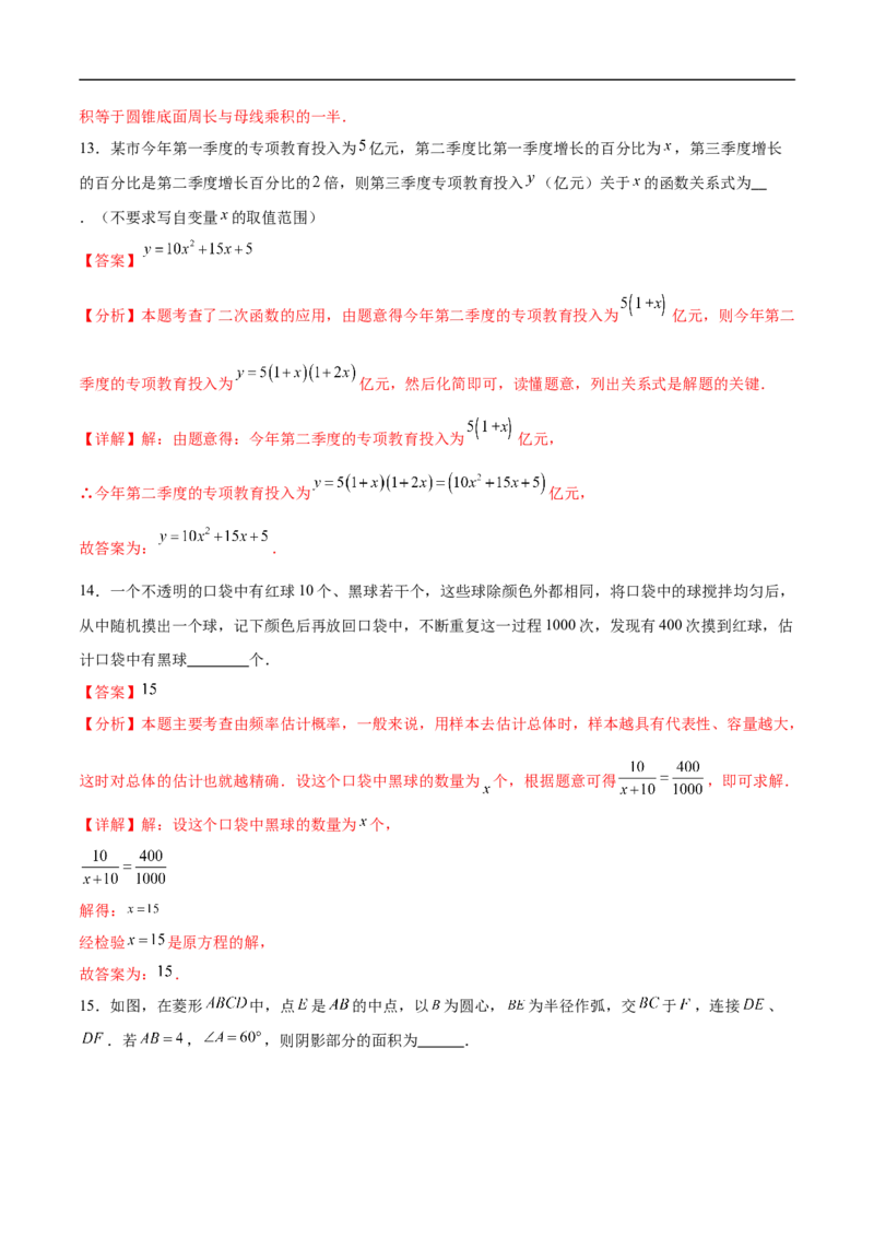 数学（青海西宁卷）（全解全析）_中考复习资料_语数英物化_2数学中考复习_赠送：2025中考模拟题_2025年数学押题预测_数学（青海西宁卷）-2025年中考押题预测卷