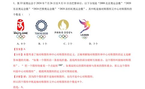 数学（青海西宁卷）（全解全析）_中考复习资料_语数英物化_2数学中考复习_赠送：2025中考模拟题_2025年数学押题预测_数学（青海西宁卷）-2025年中考押题预测卷