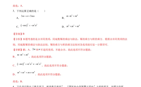 数学（青海西宁卷）（全解全析）_中考复习资料_语数英物化_2数学中考复习_赠送：2025中考模拟题_2025年数学押题预测_数学（青海西宁卷）-2025年中考押题预测卷