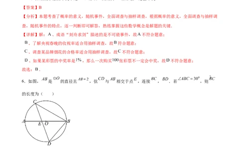 数学（青海西宁卷）（全解全析）_中考复习资料_语数英物化_2数学中考复习_赠送：2025中考模拟题_2025年数学押题预测_数学（青海西宁卷）-2025年中考押题预测卷