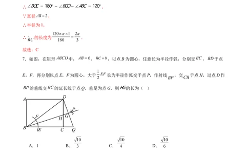数学（青海西宁卷）（全解全析）_中考复习资料_语数英物化_2数学中考复习_赠送：2025中考模拟题_2025年数学押题预测_数学（青海西宁卷）-2025年中考押题预测卷