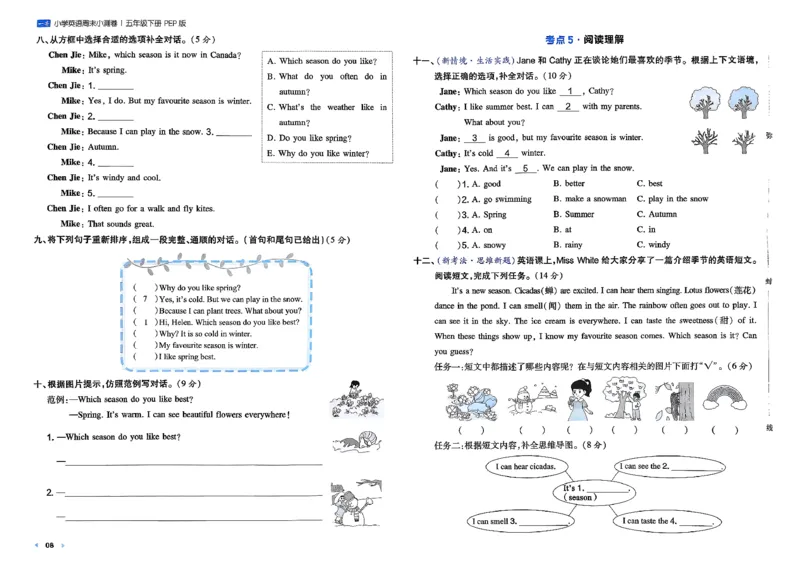 五下26春英语人教PEP一本周末小测卷_周末预测小卷_2026《一本&bull;周末小测卷》英语人教