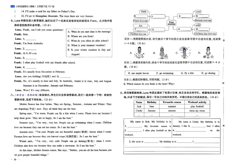 五下26春英语人教PEP一本周末小测卷_周末预测小卷_2026《一本&bull;周末小测卷》英语人教