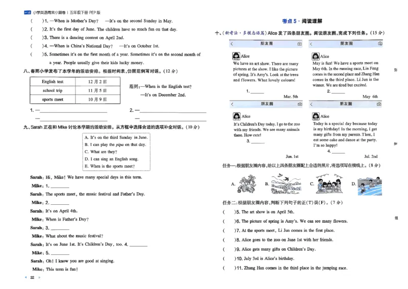 五下26春英语人教PEP一本周末小测卷_周末预测小卷_2026《一本&bull;周末小测卷》英语人教