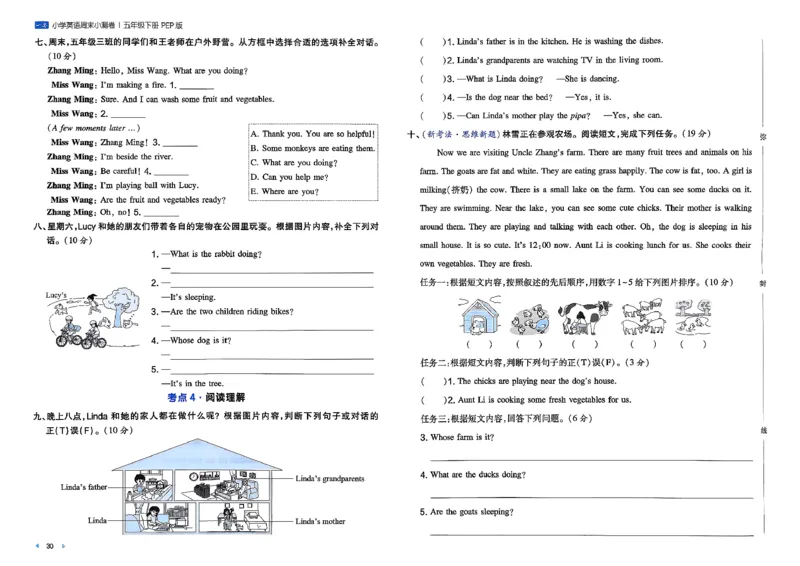 五下26春英语人教PEP一本周末小测卷_周末预测小卷_2026《一本&bull;周末小测卷》英语人教