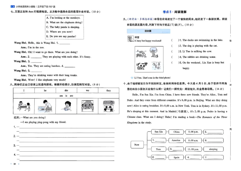 五下26春英语人教PEP一本周末小测卷_周末预测小卷_2026《一本&bull;周末小测卷》英语人教