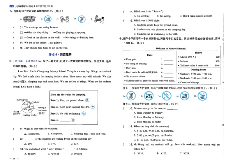 五下26春英语人教PEP一本周末小测卷_周末预测小卷_2026《一本&bull;周末小测卷》英语人教