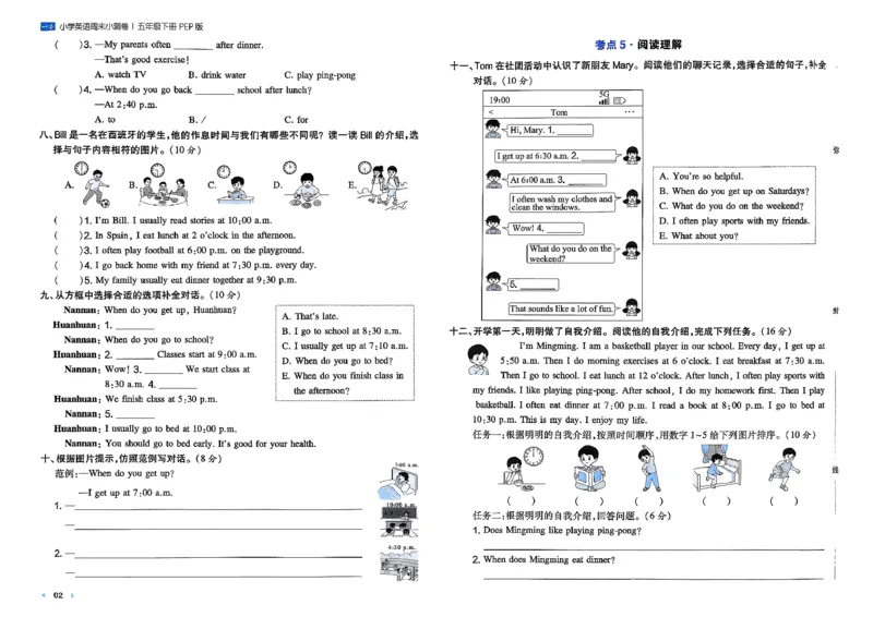 五下26春英语人教PEP一本周末小测卷_周末预测小卷_2026《一本&bull;周末小测卷》英语人教