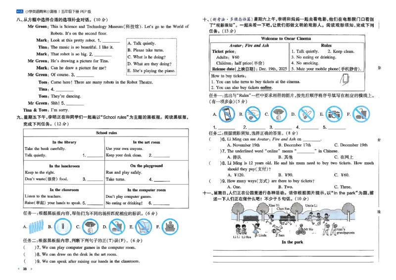 五下26春英语人教PEP一本周末小测卷_周末预测小卷_2026《一本&bull;周末小测卷》英语人教