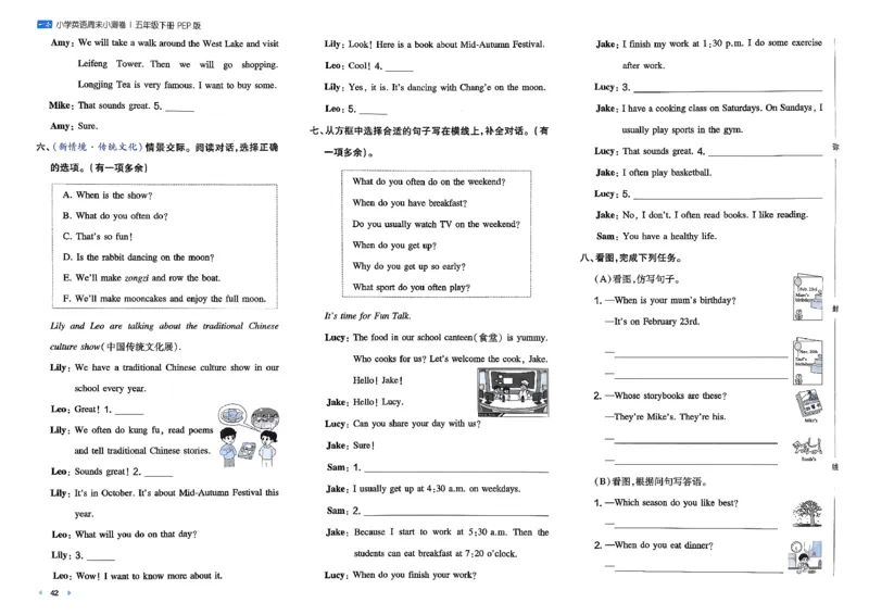 五下26春英语人教PEP一本周末小测卷_周末预测小卷_2026《一本&bull;周末小测卷》英语人教