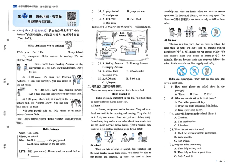 五下26春英语人教PEP一本周末小测卷_周末预测小卷_2026《一本&bull;周末小测卷》英语人教