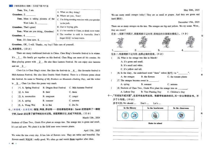 五下26春英语人教PEP一本周末小测卷_周末预测小卷_2026《一本&bull;周末小测卷》英语人教