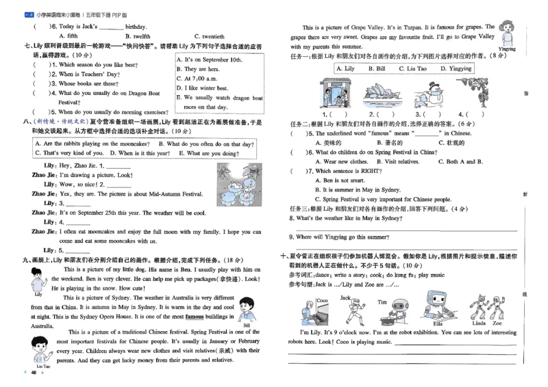 五下26春英语人教PEP一本周末小测卷_周末预测小卷_2026《一本&bull;周末小测卷》英语人教