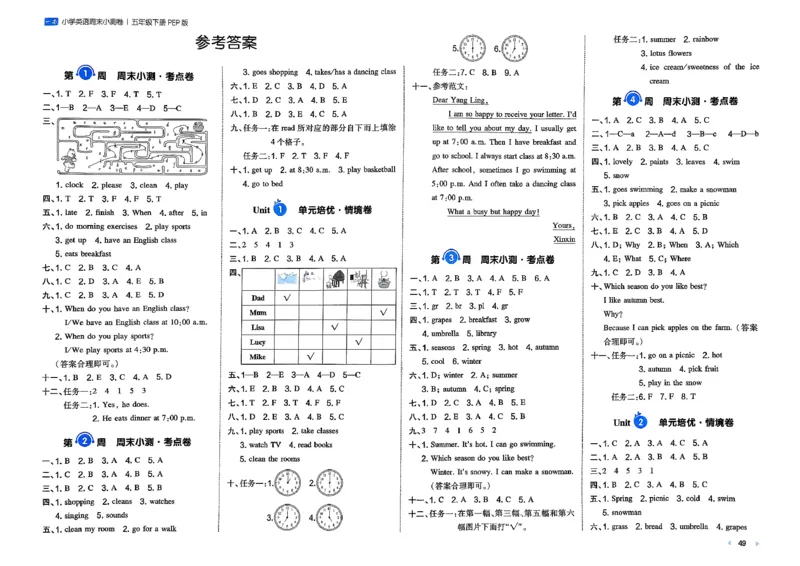 五下26春英语人教PEP一本周末小测卷_周末预测小卷_2026《一本&bull;周末小测卷》英语人教