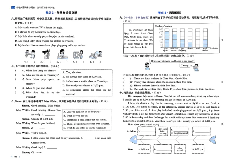 五下26春英语人教PEP一本周末小测卷_周末预测小卷_2026《一本&bull;周末小测卷》英语人教