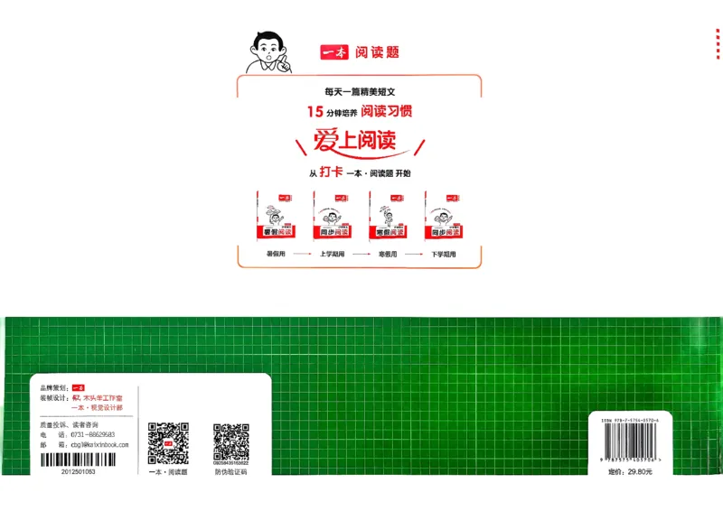 五下26春英语人教PEP一本周末小测卷_周末预测小卷_2026《一本&bull;周末小测卷》英语人教