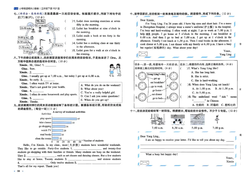 五下26春英语人教PEP一本周末小测卷_周末预测小卷_2026《一本&bull;周末小测卷》英语人教