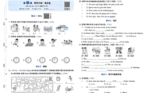 五下26春英语人教PEP一本周末小测卷_周末预测小卷_2026《一本&bull;周末小测卷》英语人教