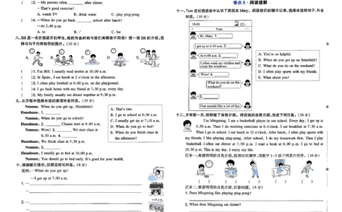五下26春英语人教PEP一本周末小测卷_周末预测小卷_2026《一本&bull;周末小测卷》英语人教