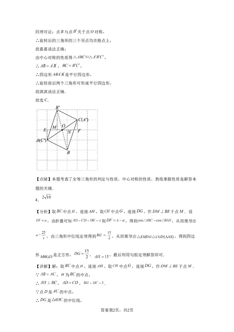 模块二知识全整合专题5几何变换第4讲轴对称和中心对称（含解析）2024年中考数学二轮专题复习训练_中考复习资料_语数英物化_2数学中考复习_2024年中考复习资料_二轮复习