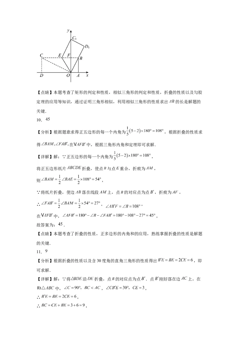 模块二知识全整合专题5几何变换第4讲轴对称和中心对称（含解析）2024年中考数学二轮专题复习训练_中考复习资料_语数英物化_2数学中考复习_2024年中考复习资料_二轮复习