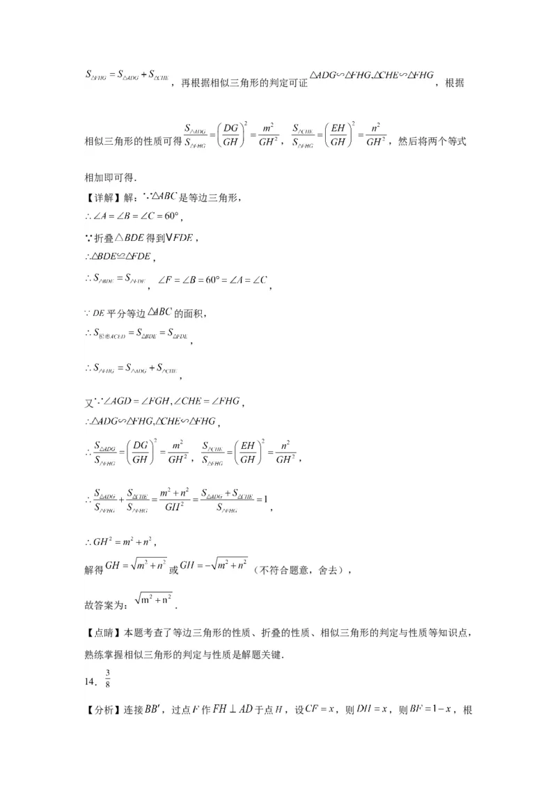 模块二知识全整合专题5几何变换第4讲轴对称和中心对称（含解析）2024年中考数学二轮专题复习训练_中考复习资料_语数英物化_2数学中考复习_2024年中考复习资料_二轮复习