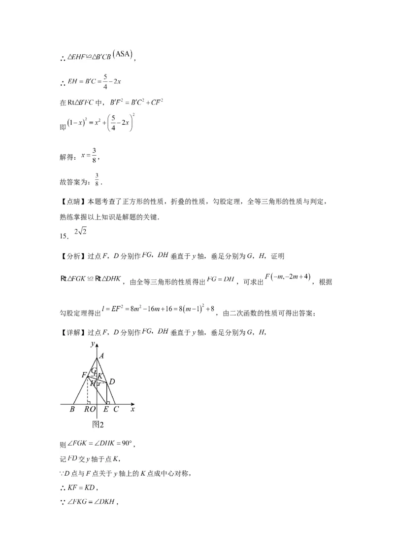 模块二知识全整合专题5几何变换第4讲轴对称和中心对称（含解析）2024年中考数学二轮专题复习训练_中考复习资料_语数英物化_2数学中考复习_2024年中考复习资料_二轮复习