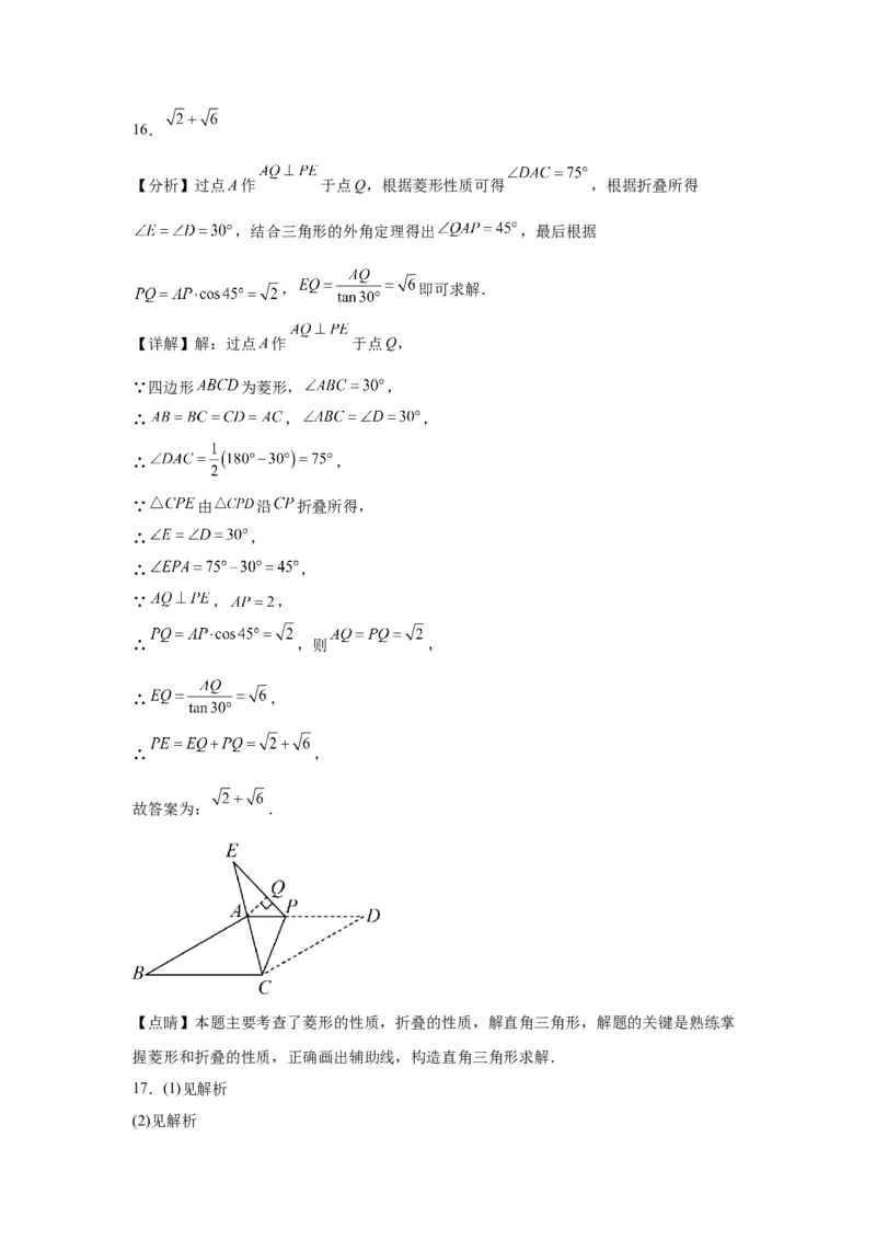 模块二知识全整合专题5几何变换第4讲轴对称和中心对称（含解析）2024年中考数学二轮专题复习训练_中考复习资料_语数英物化_2数学中考复习_2024年中考复习资料_二轮复习