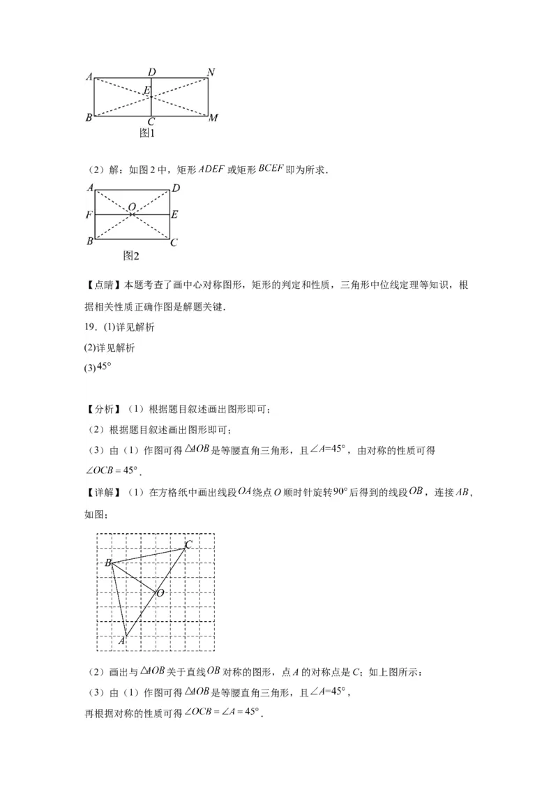 模块二知识全整合专题5几何变换第4讲轴对称和中心对称（含解析）2024年中考数学二轮专题复习训练_中考复习资料_语数英物化_2数学中考复习_2024年中考复习资料_二轮复习