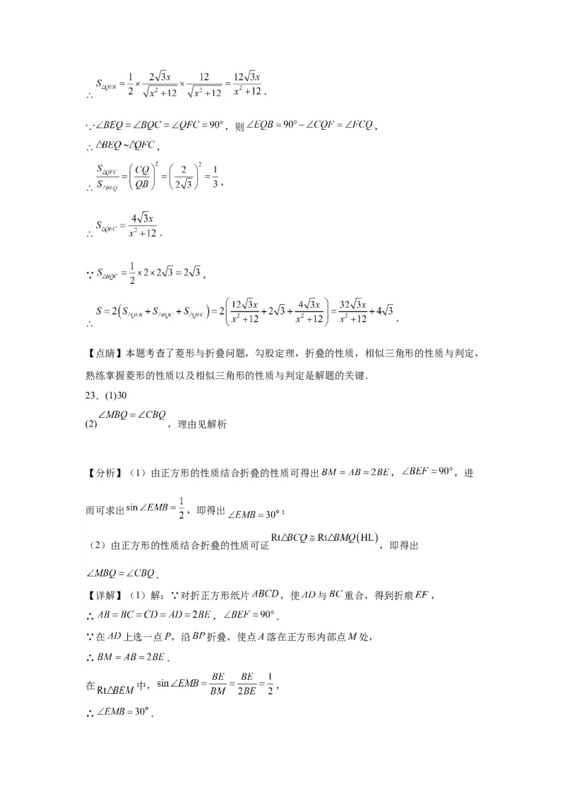 模块二知识全整合专题5几何变换第4讲轴对称和中心对称（含解析）2024年中考数学二轮专题复习训练_中考复习资料_语数英物化_2数学中考复习_2024年中考复习资料_二轮复习
