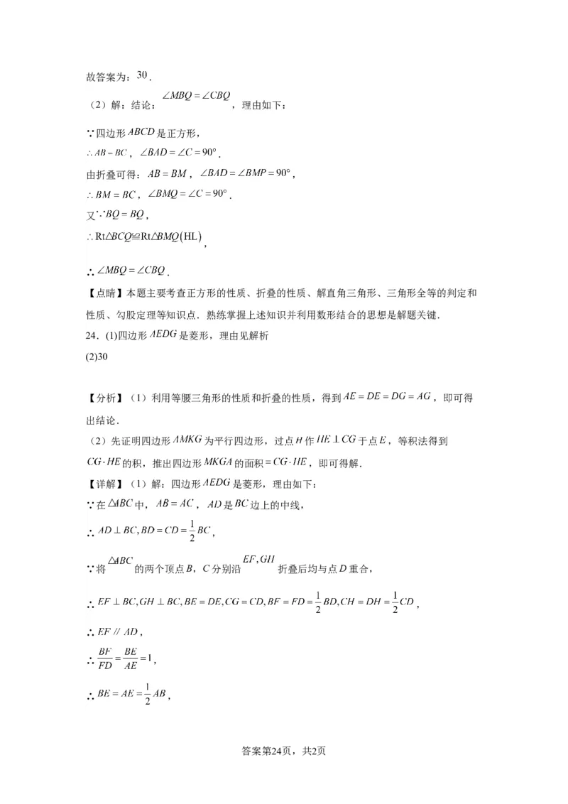 模块二知识全整合专题5几何变换第4讲轴对称和中心对称（含解析）2024年中考数学二轮专题复习训练_中考复习资料_语数英物化_2数学中考复习_2024年中考复习资料_二轮复习