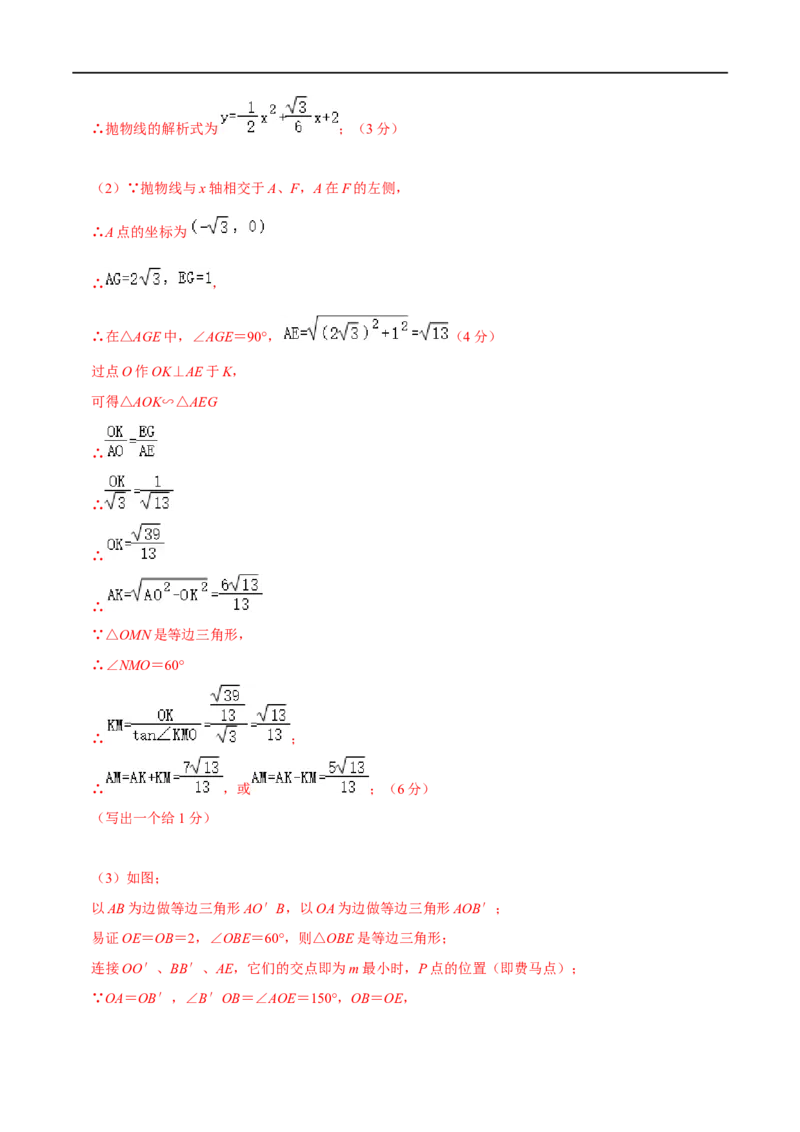 模型20加权费马点模型（解析版）_中考复习资料_语数英物化_2数学中考复习_2023年中考复习资料_专项复习_备战2023年中考数学解题大招复习讲义（全国通用）