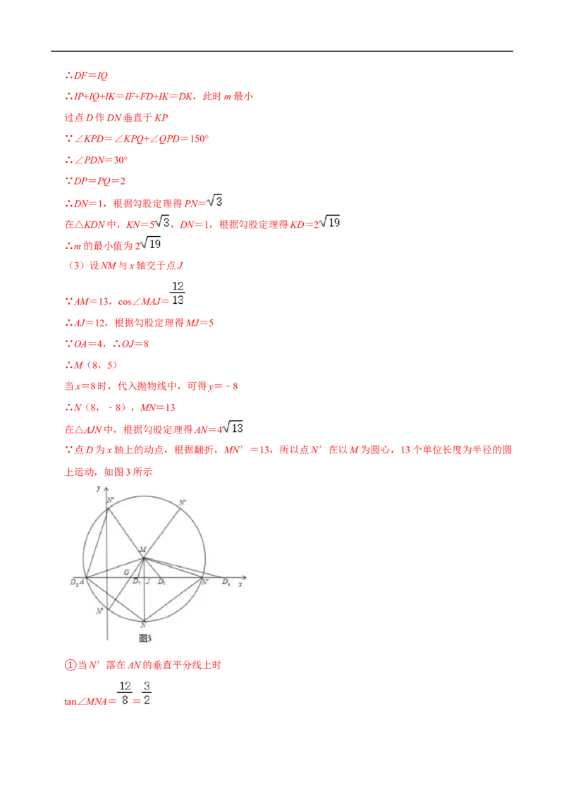 模型20加权费马点模型（解析版）_中考复习资料_语数英物化_2数学中考复习_2023年中考复习资料_专项复习_备战2023年中考数学解题大招复习讲义（全国通用）