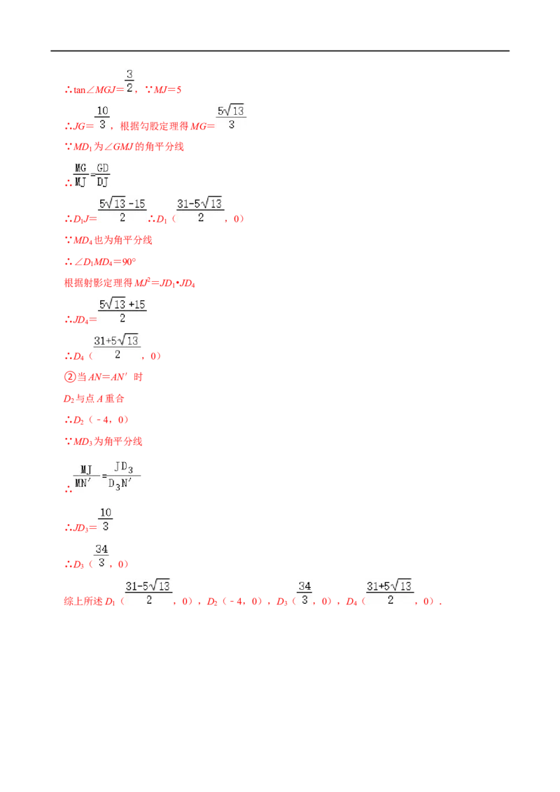 模型20加权费马点模型（解析版）_中考复习资料_语数英物化_2数学中考复习_2023年中考复习资料_专项复习_备战2023年中考数学解题大招复习讲义（全国通用）