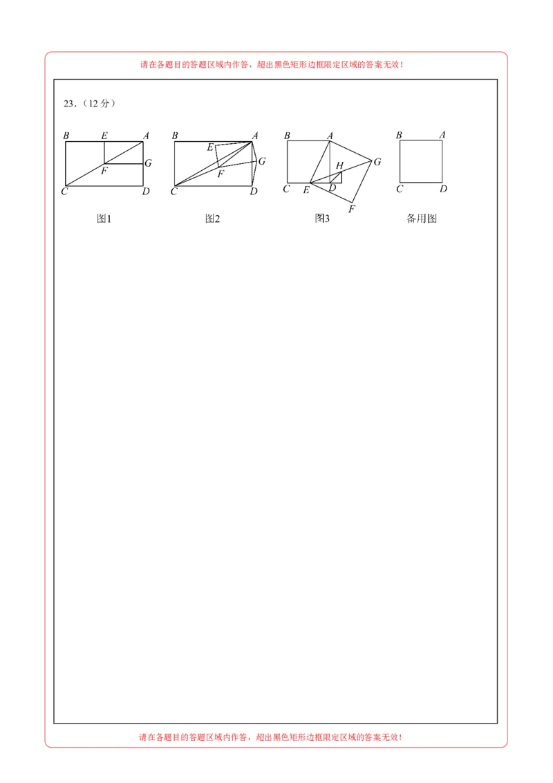 数学（辽宁卷01）（答题卡）_中考复习资料_语数英物化_2数学中考复习_赠送：2025中考模拟题_2025年数学押题预测_数学（辽宁卷01）-2025年中考押题预测卷