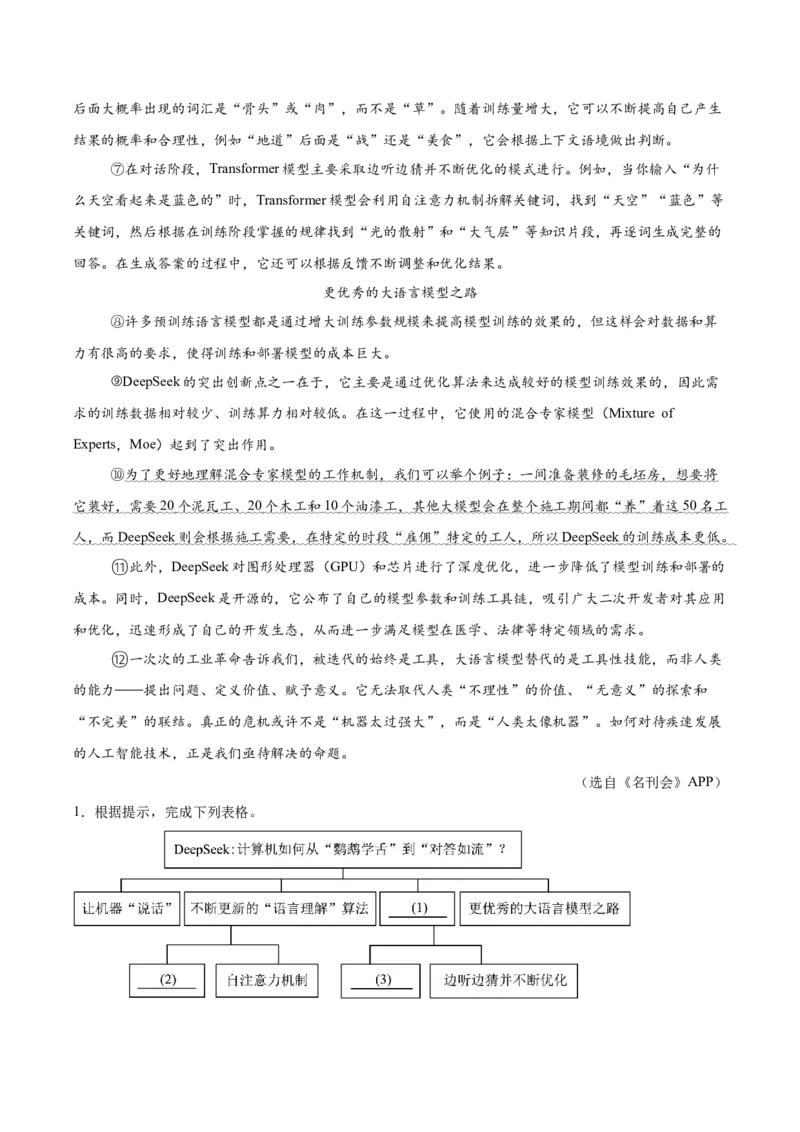 第03讲说明方法与语言（专项训练）（解析版）_中考复习资料_语数英物化_1语文中考复习_2026年中考复习（更新中）_2026年中考语文一轮复习讲练测（全国通用）