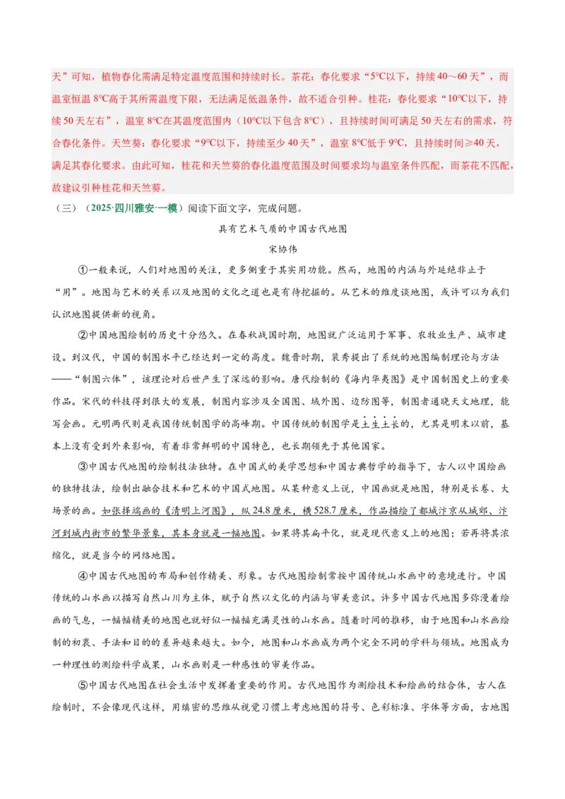 第03讲说明方法与语言（专项训练）（解析版）_中考复习资料_语数英物化_1语文中考复习_2026年中考复习（更新中）_2026年中考语文一轮复习讲练测（全国通用）