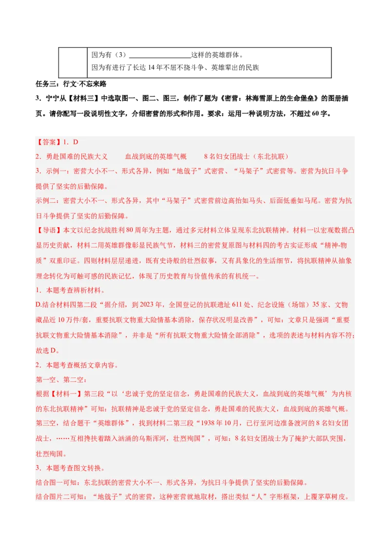 第03讲说明方法与语言（专项训练）（解析版）_中考复习资料_语数英物化_1语文中考复习_2026年中考复习（更新中）_2026年中考语文一轮复习讲练测（全国通用）