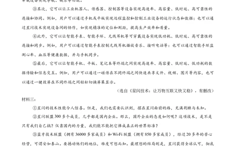 第03讲说明方法与语言（专项训练）（解析版）_中考复习资料_语数英物化_1语文中考复习_2026年中考复习（更新中）_2026年中考语文一轮复习讲练测（全国通用）