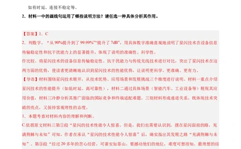 第03讲说明方法与语言（专项训练）（解析版）_中考复习资料_语数英物化_1语文中考复习_2026年中考复习（更新中）_2026年中考语文一轮复习讲练测（全国通用）