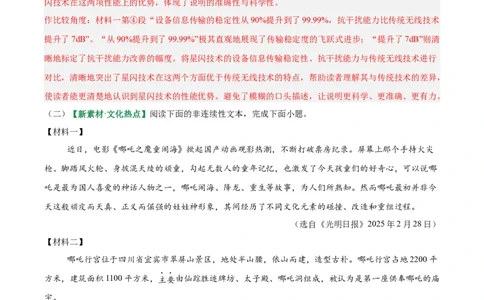 第03讲说明方法与语言（专项训练）（解析版）_中考复习资料_语数英物化_1语文中考复习_2026年中考复习（更新中）_2026年中考语文一轮复习讲练测（全国通用）