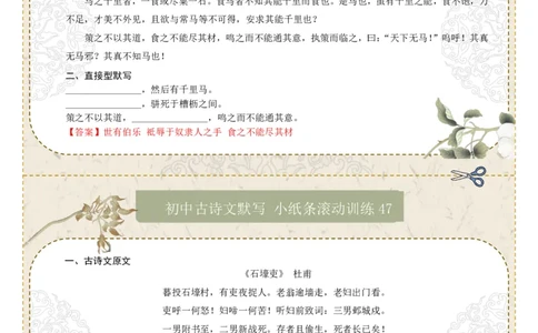 直接型默写08（八年级下册）（答案版）_中考复习资料_语数英物化_1语文中考复习_2026年中考复习（更新中）_2026年中考语文一轮复习讲练测（全国通用）
