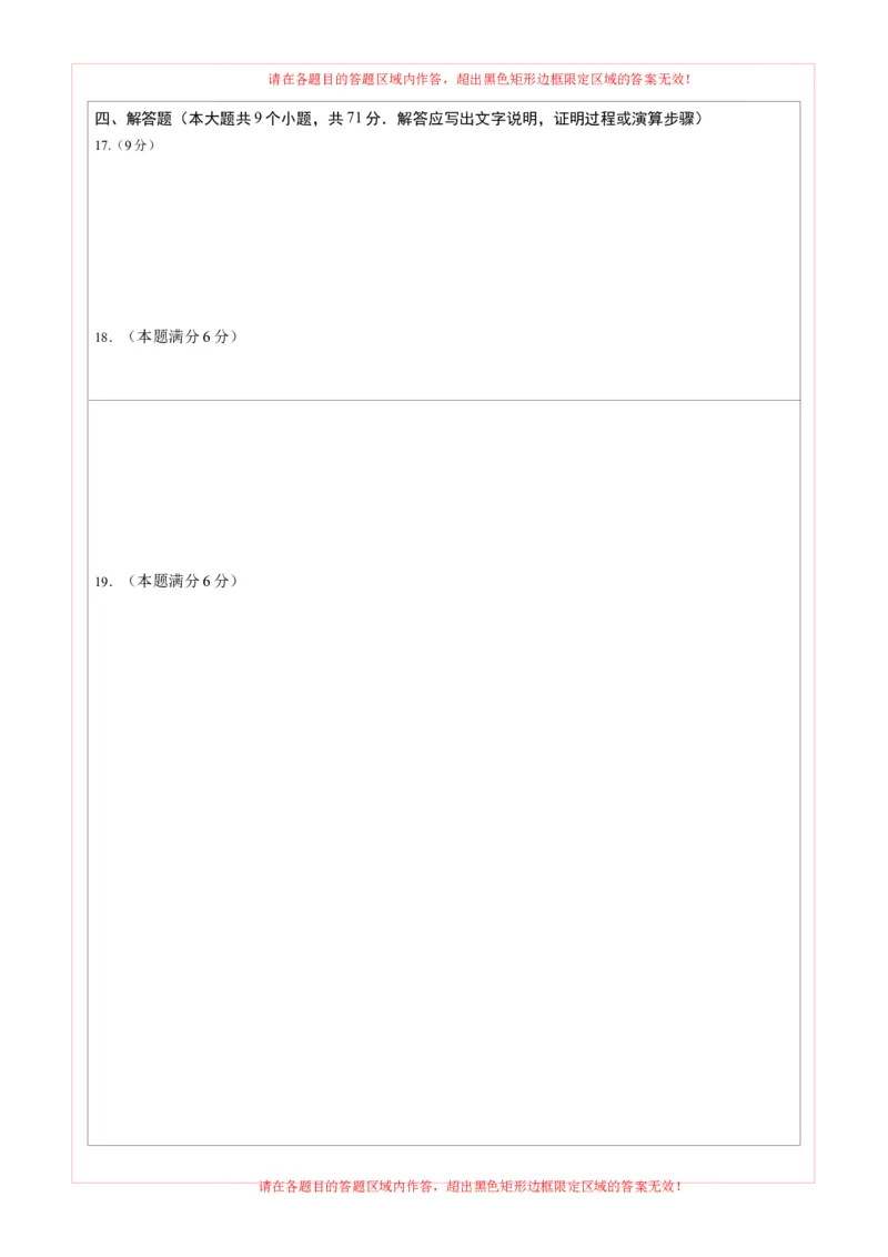 数学（青岛卷）（答题卡）_中考复习资料_语数英物化_2数学中考复习_赠送：2025中考模拟题_2025年数学二模_数学（山东青岛卷）-2025年中考第二次全真模拟题