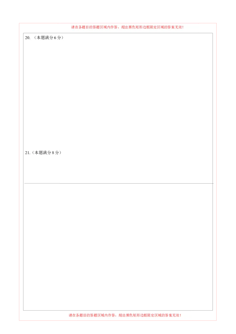 数学（青岛卷）（答题卡）_中考复习资料_语数英物化_2数学中考复习_赠送：2025中考模拟题_2025年数学二模_数学（山东青岛卷）-2025年中考第二次全真模拟题