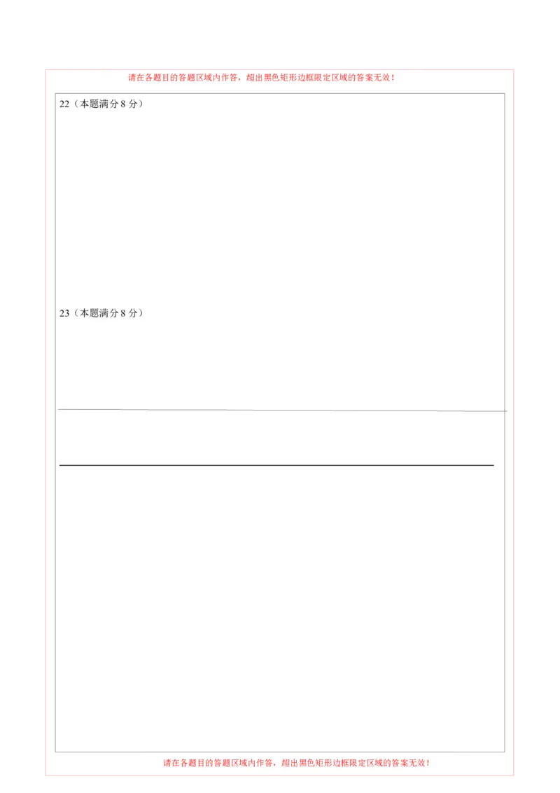 数学（青岛卷）（答题卡）_中考复习资料_语数英物化_2数学中考复习_赠送：2025中考模拟题_2025年数学二模_数学（山东青岛卷）-2025年中考第二次全真模拟题