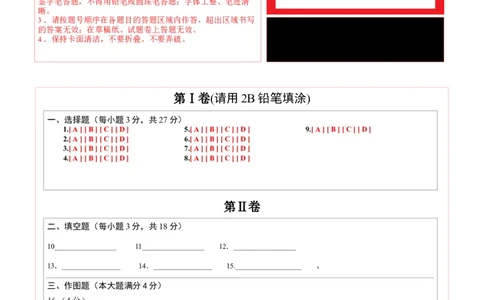 数学（青岛卷）（答题卡）_中考复习资料_语数英物化_2数学中考复习_赠送：2025中考模拟题_2025年数学二模_数学（山东青岛卷）-2025年中考第二次全真模拟题