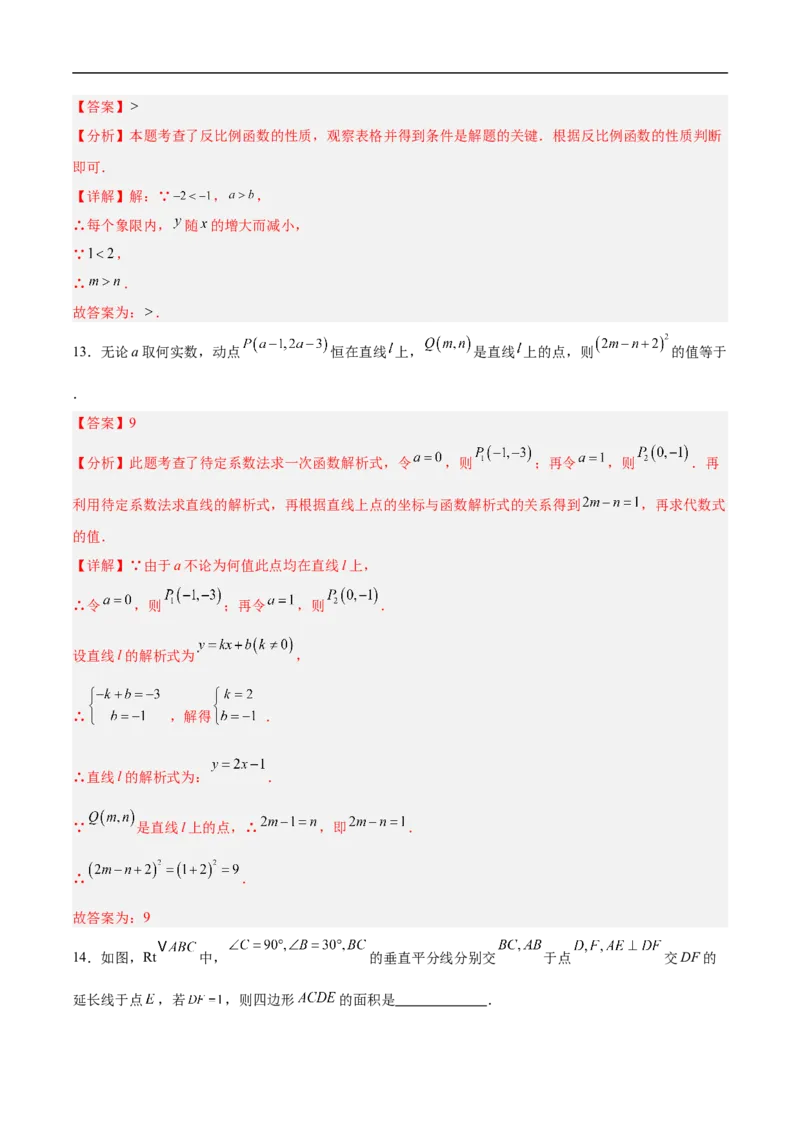 数学（连云港卷）（全解全析）_中考复习资料_语数英物化_2数学中考复习_赠送：2025中考模拟题_2025年数学押题预测_数学（连云港卷）-2025年中考押题预测卷